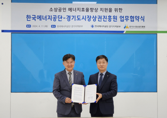 사진제공=경기도시장상권진흥원